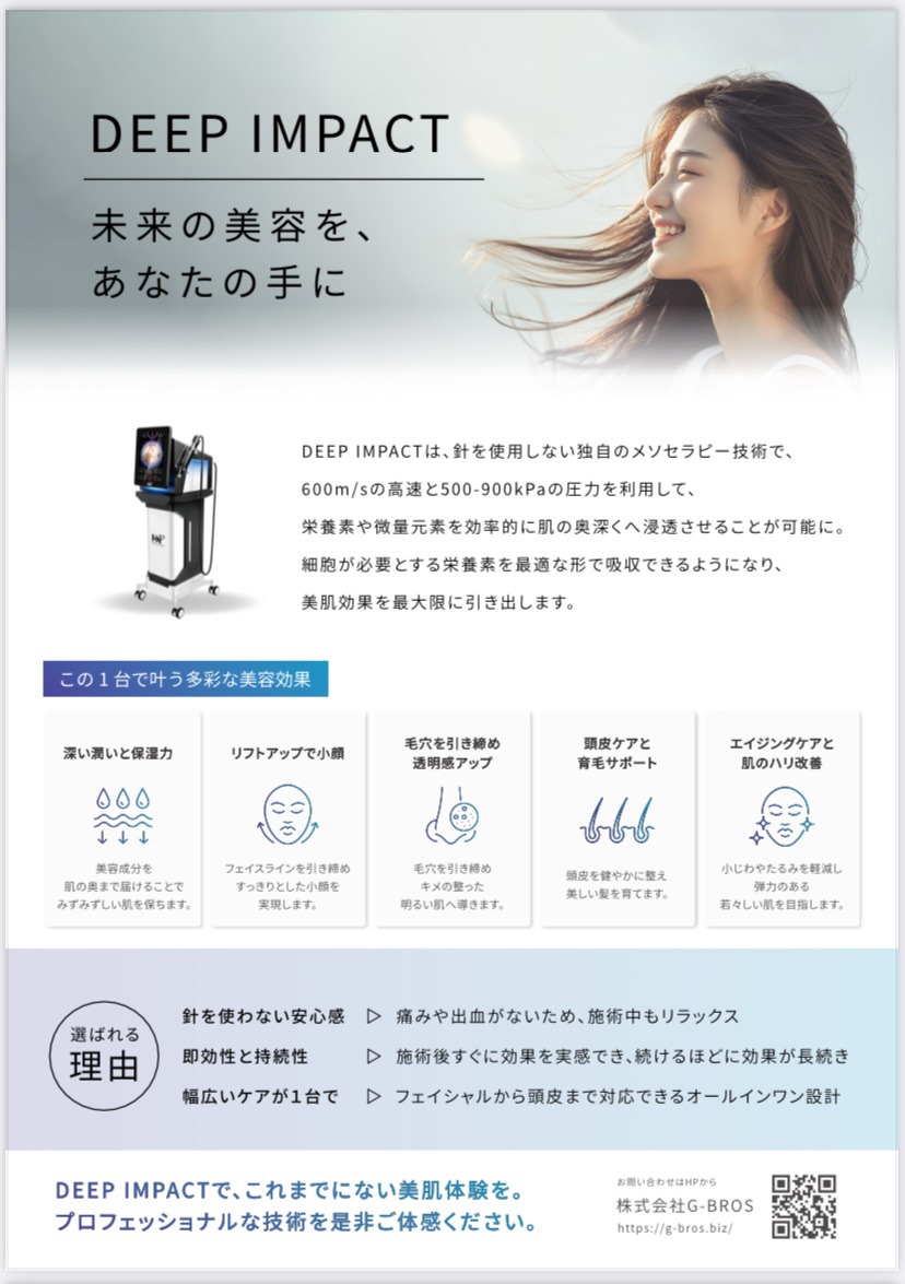 無針水光注射で叶える、韓国式うるツヤ美肌